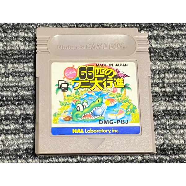 ゲームボーイ ソフト ピンボール 66匹のワニ大行進 カセット GB