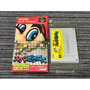 任天堂（Nintendo） スーパーファミコン カセット ソフト かまいたちの