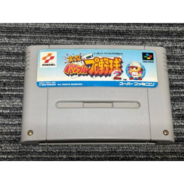 スーパーファミコン カセット ソフト 実況 パワフルプロ野球2 SFC