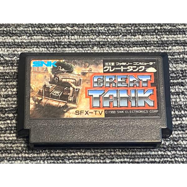 ファミコン カセット ソフト グレートタンク  FC