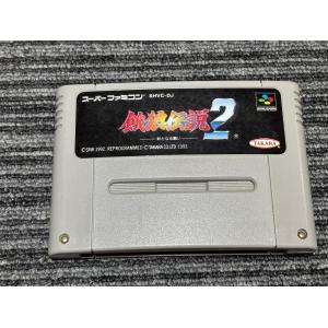 ロマンシングサガ2/スーパーファミコン(SFC)/箱・説明書あり : MEIKOYA