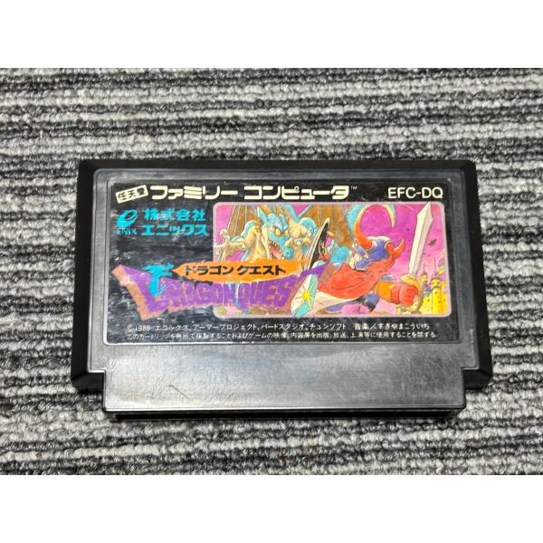 ファミコン カセット ソフト ドラゴンクエスト DRAGON QUEST FC （2）