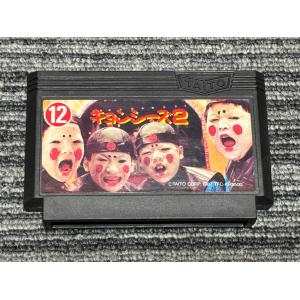 任天堂（Nintendo） ファミコン カセット ソフト ホーガンズアレイ FC