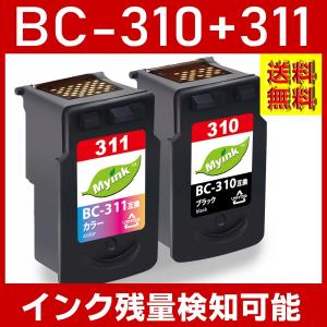 Myink キャノン 互換 インクBC-310+BC-311 ブラック+カラー 大容量 残量検知対応 CANON MP493 MP490 MP480 MP280 MP270 MX420 MX350 iP2700対応