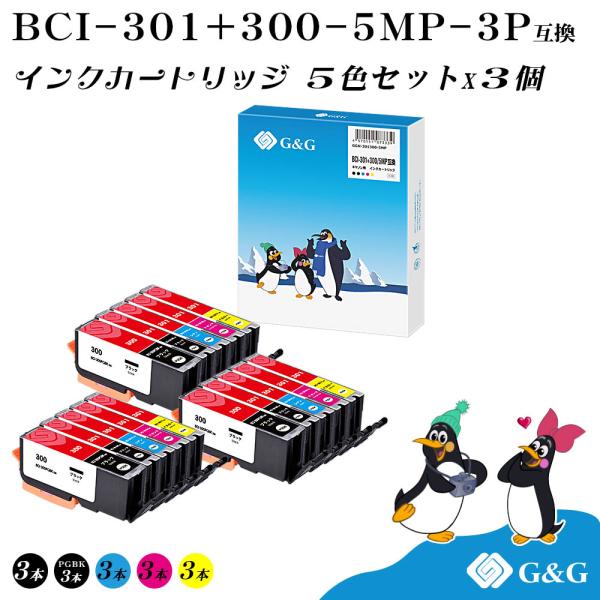 G&amp;G BCI-301(BK/C/M/Y)+BCI-300(PGBK) 顔料 5色×3個 ブラック【...