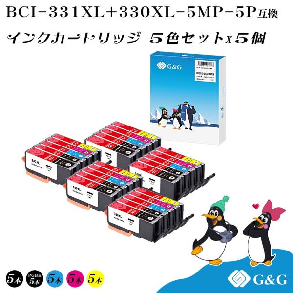 G&amp;G BCI-331XL+330XL/6MP(BK/C/M/Y/GY/PGBK)×5個 大容量 【...