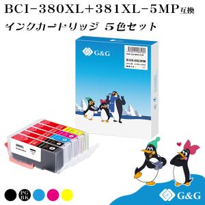 【特価】G&G BCI-381XL+380XL/5MP 5色セット 全色大容量 【残量表示対応】キヤノン 互換インク bci-381 bci-380xl メール便 送料無料｜myink