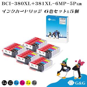 G&G BCI-381XL+380XL/6MP 6色×5個 全色大容量 【残量表示対応】キヤノン 互換インク bci-381 bci-380xl 送料無料