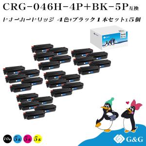 G&G CRG-046H (4色+黒1個)×5個 キヤノン 互換トナー 送料無料 (CRG-046HBLK*2 CRG-046HCYN CRG-046HMAG CRG-046HYEL) 大容量｜myink
