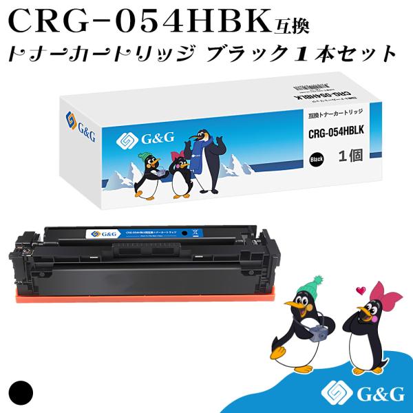 G&amp;G CRG-054H ブラック黒 キヤノン 互換トナー 送料無料 大容量 対応機種:LBP621...