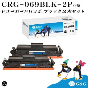 CRG-069YEL 単品 キヤノンプリンター用 互換トナー（汎用）トナー