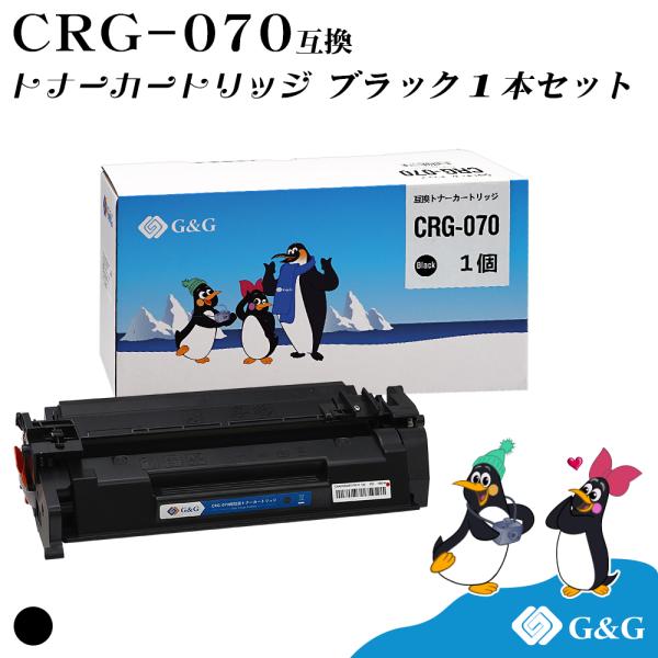 【今だけ特価】 G&amp;G CRG-070 黒 ブラック キヤノン用 互換トナー 印刷枚数：約3,000...