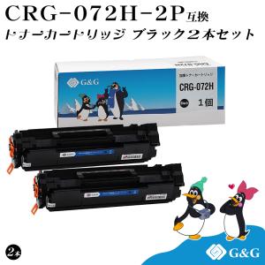インクのチップス CRG-072H キヤノン互換 Canon トナーカートリッジ