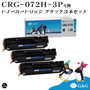 インクのチップス CRG-072H キヤノン互換 Canon トナーカートリッジ