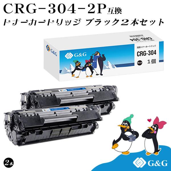 G&amp;G CRG-304×2個 ブラック黒 キヤノン 互換トナー 送料無料 対応機種:Satera M...