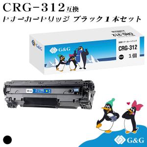 G&G CRG-312 ブラック キヤノン 互換トナー 送料無料 対応機種:Satera LBP3100｜myink