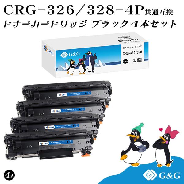 G&amp;G CRG-326 CRG-328 共通×4個 ブラック 黒 キヤノン 互換トナー 送料無料 対...