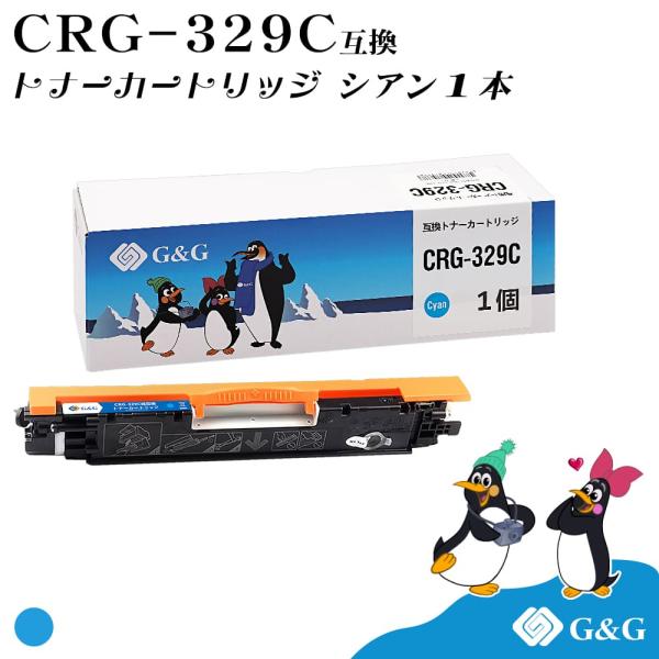 【特価】G&amp;G CRG-329C シアン キヤノン 互換トナー 送料無料 CRG-329C 対応機種...
