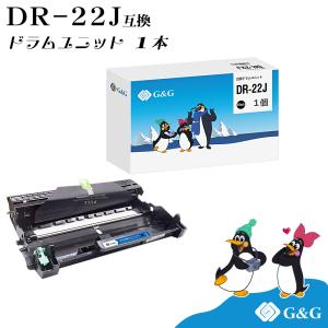 G&G DR-22J TN-27J対応のドラム ブラザー 互換ドラムユニット 送料無料 対応機種:HL-2130 / HL-2240D / HL-2270DW / DCP-7060D