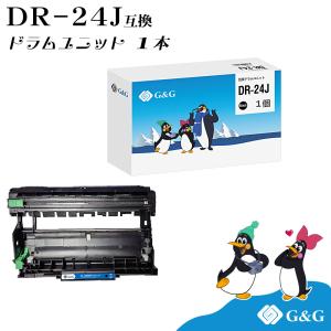 G&G DR-24J ブラザー 互換ドラムユニット 送料無料 対応機種:MFC-L2750DW / MFC-L2730DN / DCP-L2550DW / DCP-L2535D｜myink