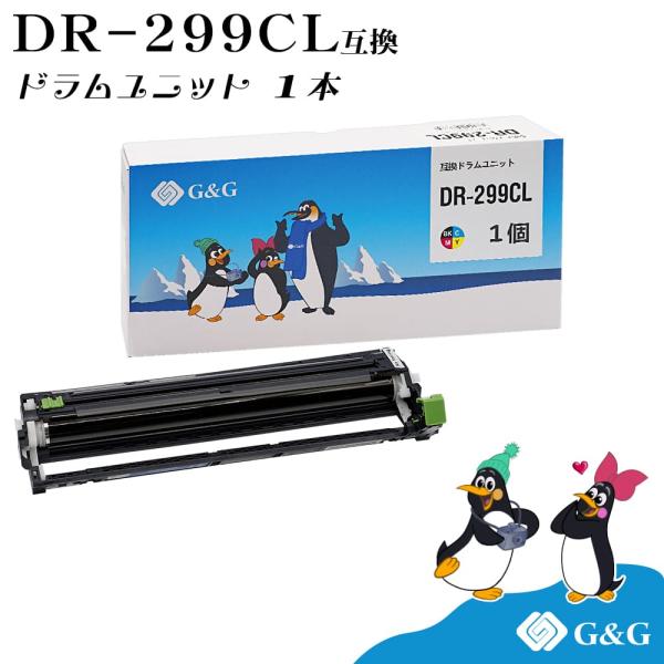 G&amp;G DR-299CL ブラザー用 互換ドラムユニット 印刷枚数 : 約20,000枚 残量表示対...