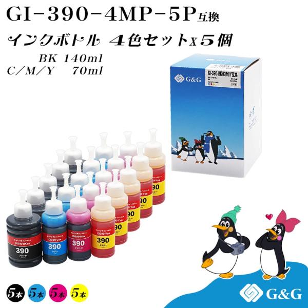 【福袋5個セット】 G&amp;G キヤノン用 互換 インクボトル GI-390 (BK:140ml) (C...