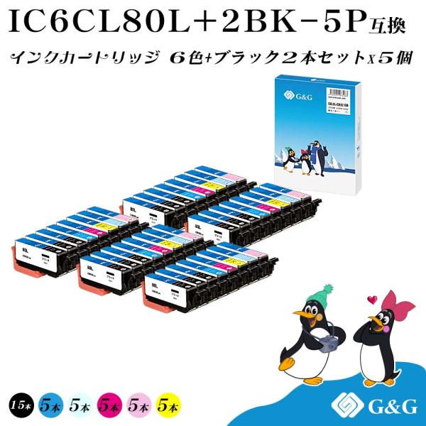 G&amp;G IC6CL80L+2BK (6色+黒2個)×5個 【残量表示対応】エプソン 互換インク IC...