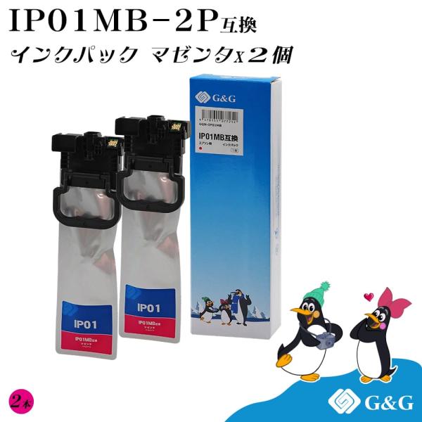 G&amp;G エプソン用 互換インクパック IP01MB マゼンタ ×2個 大容量 残量表示対応 EPSO...