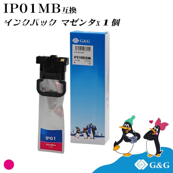 【特価】G&amp;G エプソン用 互換インクパック IP01MB マゼンタ 大容量 残量表示対応 EPSO...