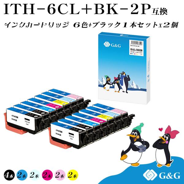 G&amp;G ITH-6CL (6色+黒1個)×2個 イチョウ 【残量表示対応】エプソン 互換インク 送料...