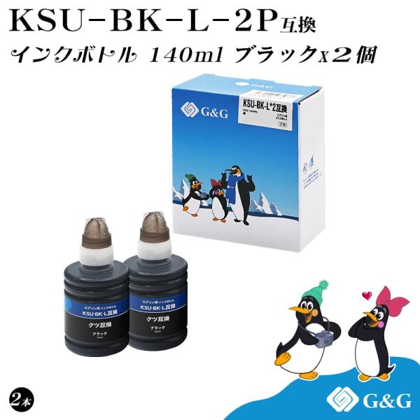 【特価】G&amp;G エプソン用 互換 インクボトル KSU-BK-L  KSU互換(クツ互換) 140m...
