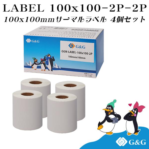 G&amp;G 互換 感熱ラベルシール 100×100mm(500枚)×4個セット 感熱シール 配送ラベル印...