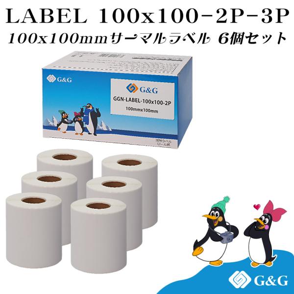 G&amp;G 互換 感熱ラベルシール 100×100mm(500枚)×6個セット 感熱シール 配送ラベル印...