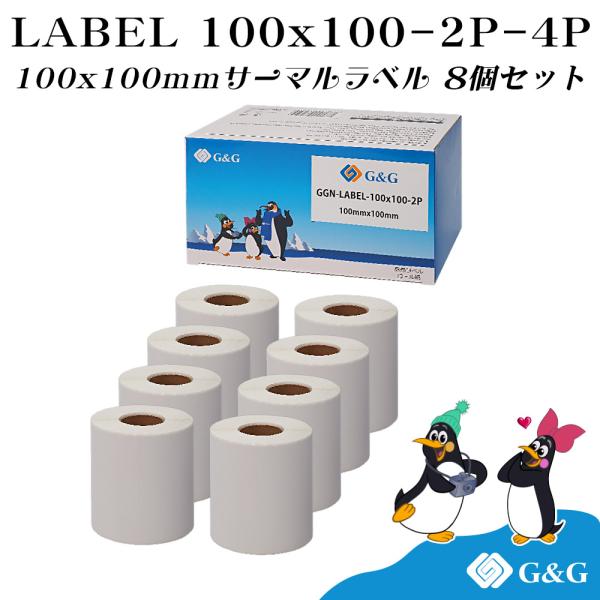 G&amp;G 互換 感熱ラベルシール 100×100mm(500枚)×8個セット 感熱シール 配送ラベル印...