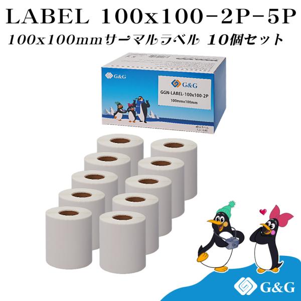 G&amp;G 互換 感熱ラベルシール 100×100mm(500枚)×10個セット 感熱シール 配送ラベル...
