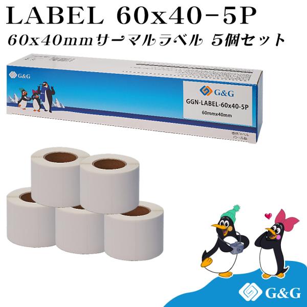 【特価】G&amp;G 互換 感熱ラベルシール 60×40mm(600枚)×5個セット 配送ラベル印刷 感熱...