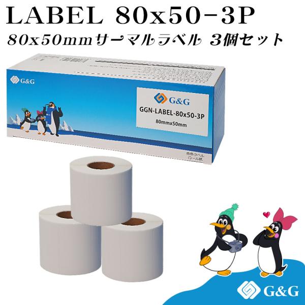 G&amp;G 互換 感熱ラベルシール 80×50mm(960枚)×3個セット 感熱シール 配送ラベル印刷 ...