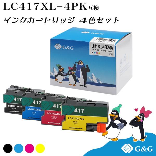 G&amp;G ブラザー用 互換インク LC417XL-4PK 大容量 4色セット 顔料 brother 残...