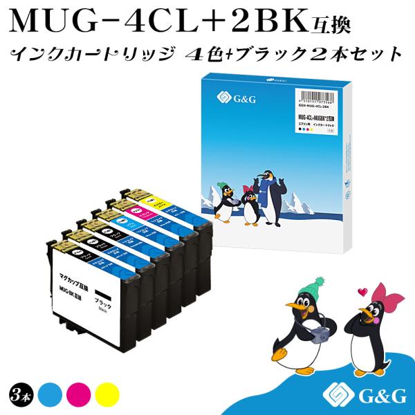 【特価】G&amp;G MUG-4CL 4色セット+黒2個【残量表示機能付】マグカップ エプソン 互換インク...