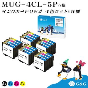 インクラボ MUG-4CL 4色パック×5セット EPSON エプソン 互換インク