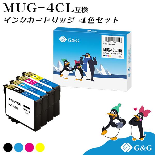 【特価】G&amp;G MUG-4CL 4色セット【残量表示機能付】マグカップ エプソン 互換インク メール...