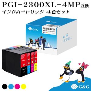 キヤノン 送料無料 CANON PGI-2300XL互換インク 大容量4本セット