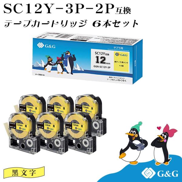 G&amp;G SC12Y 3本セット×2個 キングジム 互換テープ テプラPRO イエロー 黄色 黒文字 ...