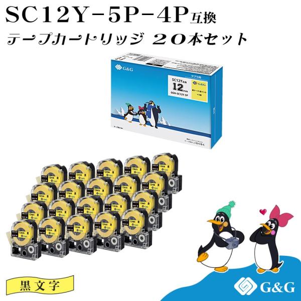 G&amp;G SC12Y 5本セット×4個 キングジム 互換テープ テプラPRO イエロー 黄色 黒文字 ...