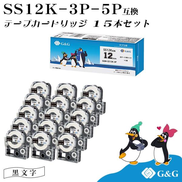 G&amp;G SS12K 3本セット×5個 キングジム 互換テープ テプラPRO 白地黒文字 幅12mm ...