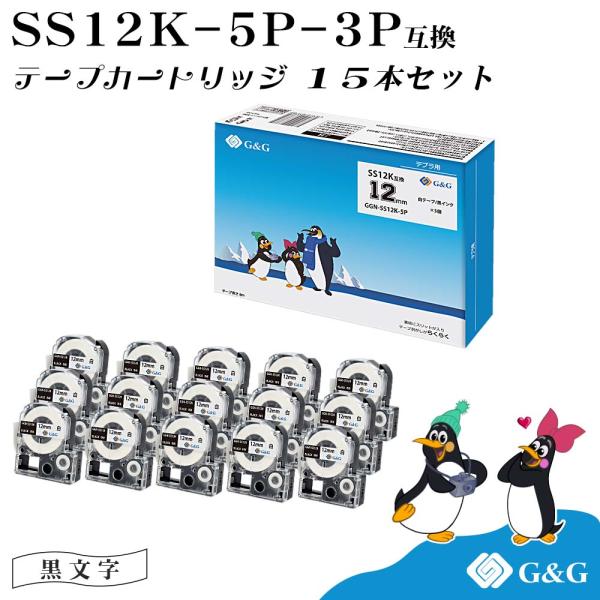 G&amp;G SS12K 5本セット×3個 キングジム 互換テープ テプラPRO 白地黒文字 幅12mm ...