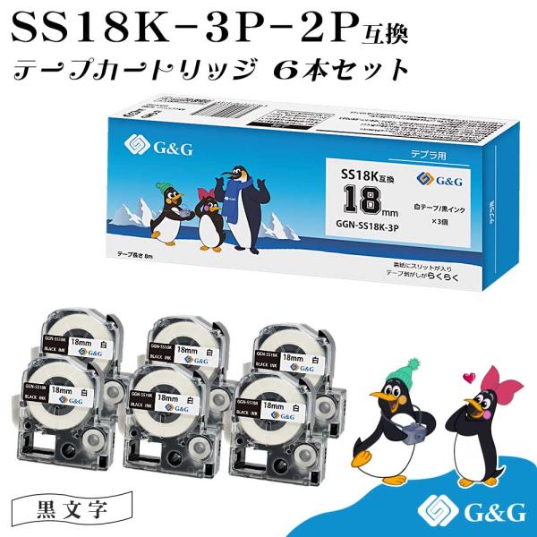 G&amp;G SS18K 3本セット×2個 キングジム 互換テープ テプラPRO 白地黒文字 幅18mm ...