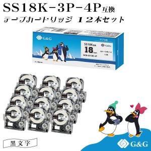 G&G SS18K 3本セット×4個 キングジム 互換テープ テプラPRO 白地黒文字 幅18mm 長さ8m テプラ18mm テプラテープ｜myink