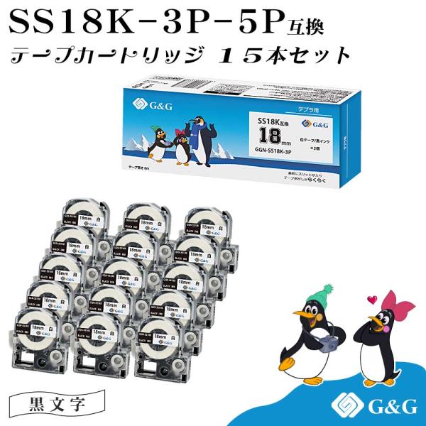 G&amp;G SS18K 3本セット×5個 キングジム 互換テープ テプラPRO 白地黒文字 幅18mm ...