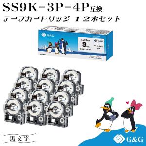 G&G SS9K 3本セット×4個 キングジム 互換テープ テプラPRO 白地黒文字 幅9mm 長さ8m テプラテープ 送料無料｜myink